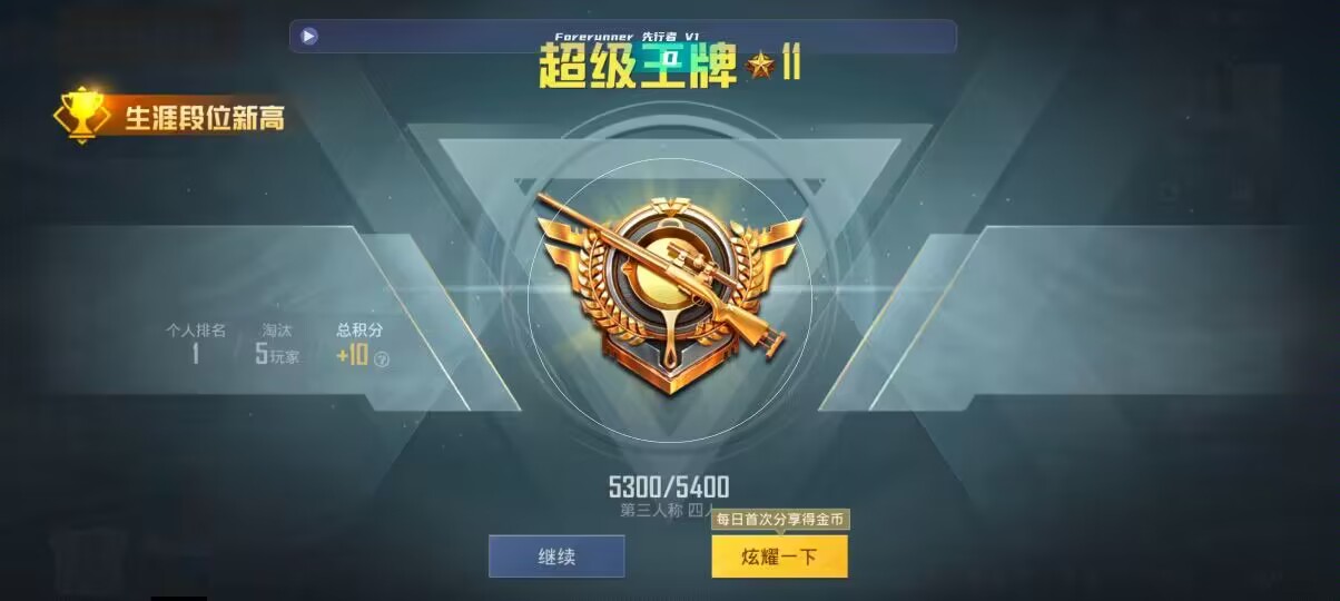 和平精英先行者透视直装 - 和平精英ss10自动瞄准辅助辅助预览图